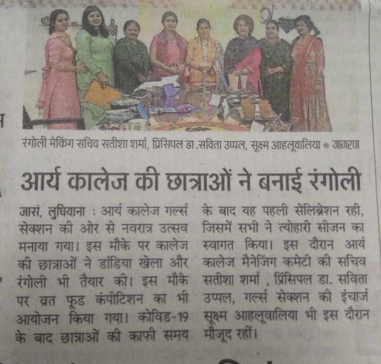 Arya  College Celebrated Dandiya, Rangoli and Vrat