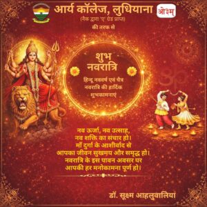 navratri 2026 arya college ludhiana